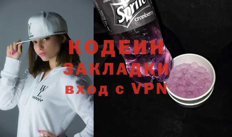 Кодеиновый сироп Lean Purple Drank  Тюкалинск 