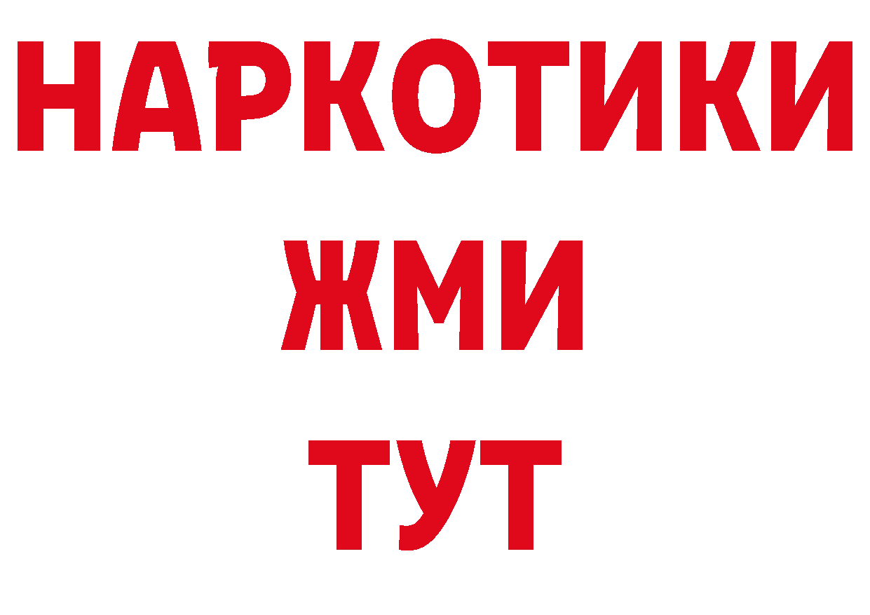 Где найти наркотики? нарко площадка состав Тюкалинск